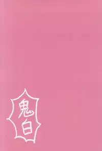 [ParisPink (Parispi)] Kiss wa Oki o Tsukete (Hoozuki no Reitetsu)