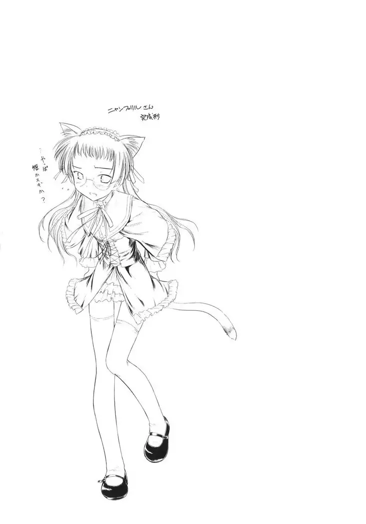 いいんちょ。 第02巻