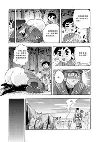 [噗大郎] 俠物語序章 - 俠之小者 (Dark Judgement, Chargeman Ken!) [Chinese]