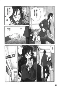 [Kotoyoshi Yumisuke] Anmitsu no Ippai Kosutte Ageru [Chinese]