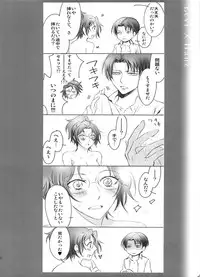 (Dai 10 Kai Hekigai Chousa Haku) [RIX (Mamiya)] 0905 (Shingeki no Kyojin)