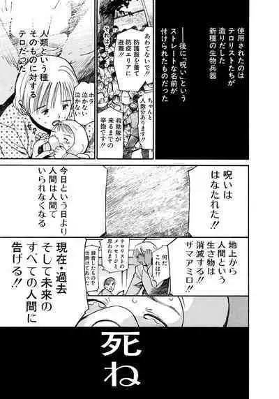 [Tanaka Yutaka] Ai-Ren Treasure Edition - Volume Two [Digital]