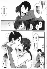 [Mogiki Hayami] Karada Counselor | 很好色的肉體顧問 [Chinese]