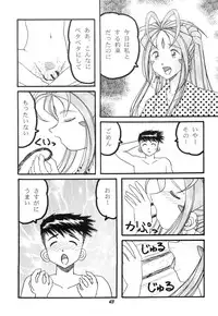 [Studio Boxer (Shima Takashi, Taka)] HOHETO 21 (Oh My Goddess!)