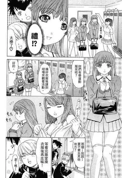 LOVELY SMASH 1 | 蜜桃完熟時1