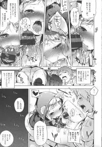 [Henreader] Hatsukoi Ribbon