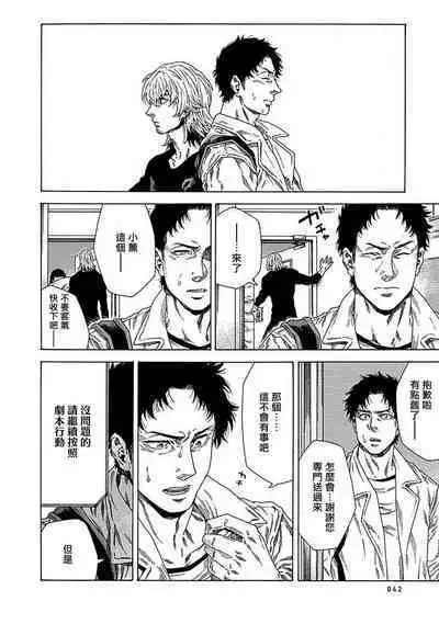 Boku ga Kimi o Korosu made | 直到将你杀死 Ch. 1-6