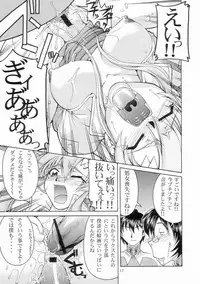 (C65) [GOLD RUSH (Suzuki Address)] Emotion (Ura) (Gundam SEED)