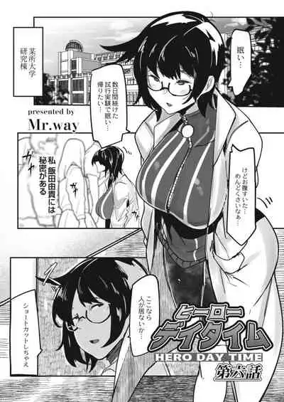 [Mr.way] HERO DAY TIME 01-07