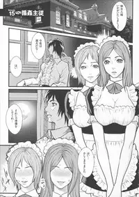 [Combat Ecchu] Innyuu x Chijo