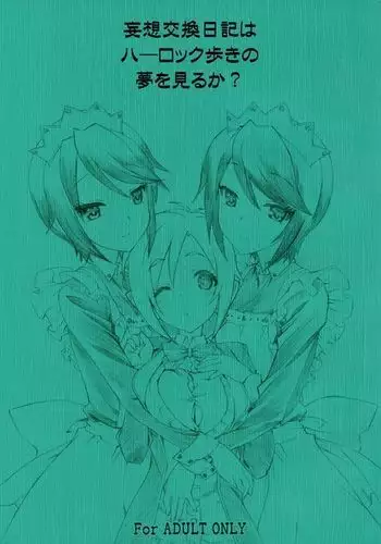 Mousou Koukan Nikki wa Herlock Aruki no Yume wo Miru ka?