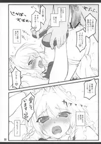 (C73) [Chiriakuta (Yaburebouki Akuta)] Sakuya ~Touhou Shoujo Saiin~ (Touhou Project)