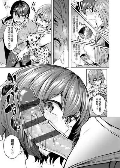 Midara Fushidara Yomosugara | 好色女 通宵發情 淫靡的夜晚