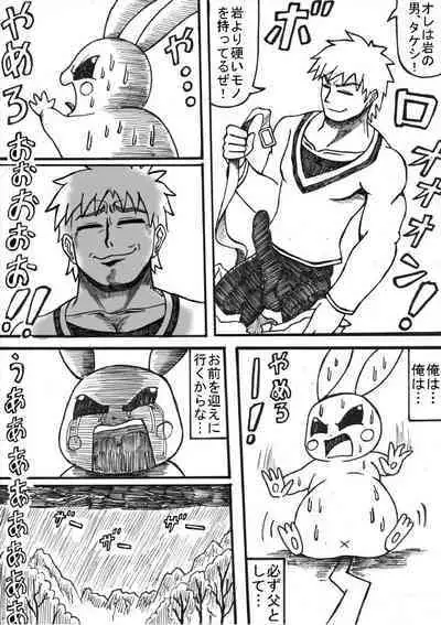 Pokémon Go to Hell!