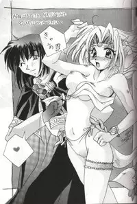 (C54) [Komodaya (Komoda Momo, Naruse Sakei)] Datenshi / Fallen Angel (Slayers)