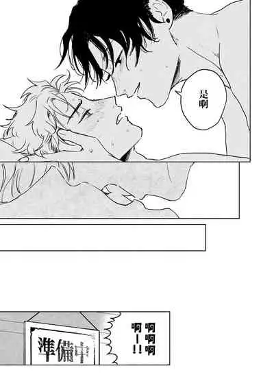 Kobayashi Senpai wa Onnanoko de Shitai | 小林前辈想作为女生被上 1-4