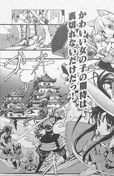 Eiyuu Senki - The World Conquest | Chapter 1