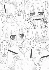 (C74) [ZERO-ONE (Arayama Reiichi)] Shinsei Ringo Sakuryaku Shoukougun (Touhou Project)