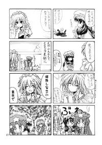 [Mist Mysterisia (Fujitsu Akira)] SAKUYA-DUKUSI (Touhou Project)