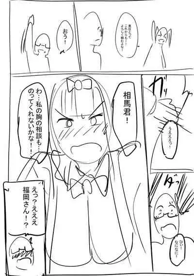 ガールズふぇてぃくしょん