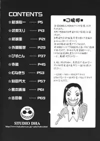 [Studio DHA (Various)] C'MON EVERYBODY Vol.2 (Various)