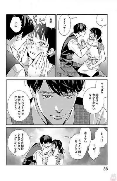 Subete Ai no Shiwaza/愛調教成性俘虜/爱调教成性俘虏/すべて愛のしわざ——もんでんあきこ vol 2（2/3）