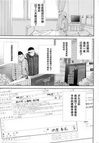 [Shikishiro Konomi] Netoraserare | 虛假的寢取 Ch.1-27 [Chinese]