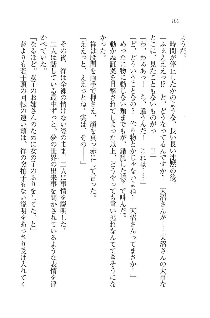 ふたご学園ヘヴン^2