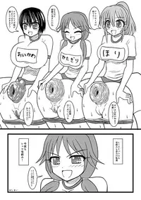 [MITEGURA (Kurosaki Bunta)] Let's Takunomi (THE IDOLM@STER) [Digital]