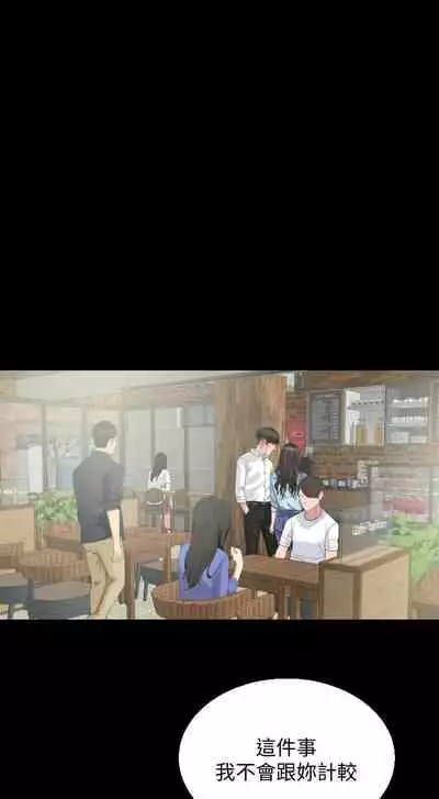 [橘皮 & 黑嘿嘿] 與岳母同屋 1-67 官方中文（完結）