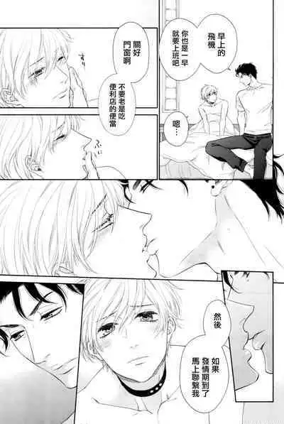 Takane no Hana wa, Midasaretai | 高嶺之花、意乱情迷 01-08