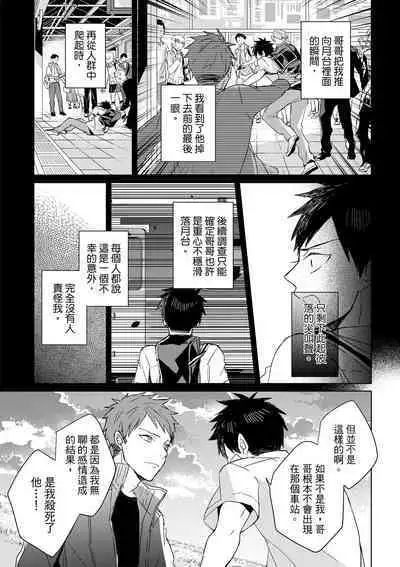 The Monster of Memory Vol.1-Vol.3