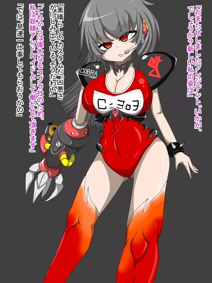 手軽に悪堕ちを！