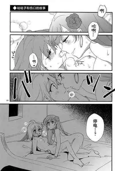 (C101) [にらたま(せきはら)] 媚薬飲まないと出られない部屋MG (Fate/Grand Order) [Chinese] [黎欧出资汉化]