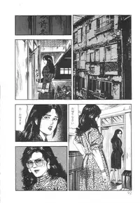 [Sanjou Tomomi] Shiro no Mokushiroku Vol. 1 - Sei Shojo Shion no Shou