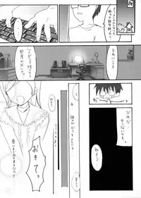 (SC34) [uraWASABI (tatamu, pinoki)] Beta-Carotene (Getsumen To Heiki Mina)