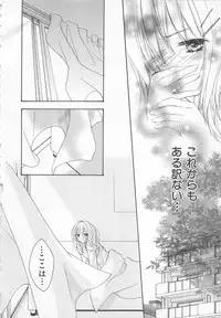 [Saiya] Ai no Kotoba o Utatteyo #1