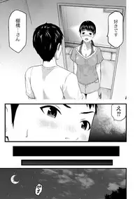 [Noresore] Saiin Kanojo - Doushite Konna ni H ni naru no? - [Digital]