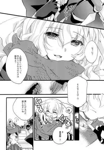 R Genpuku Yuri Kei Matome Lily Love