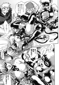 [Manabe Jouji] Tail Chaser 2