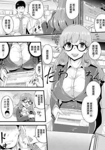 Hajirai Chijo Dungeon Ee! Konna Tokoro de!? Ch. 6