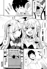 [Tamano Kedama] Charms Party (Towako Go) [Chinese] [无毒汉化]