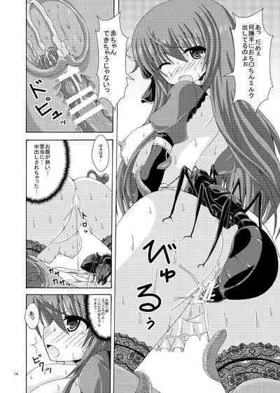 Cattleya to Mizuworumu Dungeon