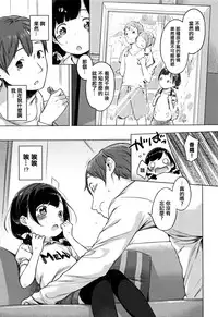[Henreader] Onnanoko Party. [Chinese] [篆儀通文書坊漢化]