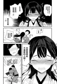 Kitsume na Kimono Niizuma to Kyoukotoba Ecchi | 與嚴肅的和服新婚妻子京都腔做愛