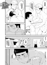 [anything (naop)] Kataomoi Monopoly | 独占单恋 [Chinese] [黑夜汉化组] [Digital]