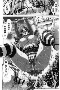 [Lapis Lazuli] Hatsujyou Yarisugi Collection | 發情做太過頭 主題收藏作品 [Chinese]