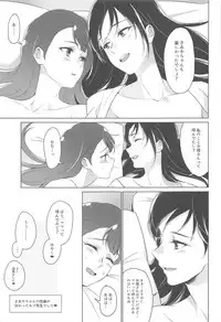 (Precure Matsuri DX11) [World of Pure (Negom)] Tenshi no Haneyasume (Hugtto! PreCure)