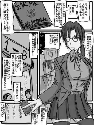 第一部：豚野偏