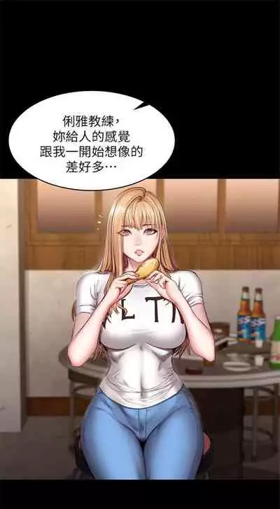 [週三] [G.HO & 高孫志] 健身教練 1-67 官方中文（連載中）